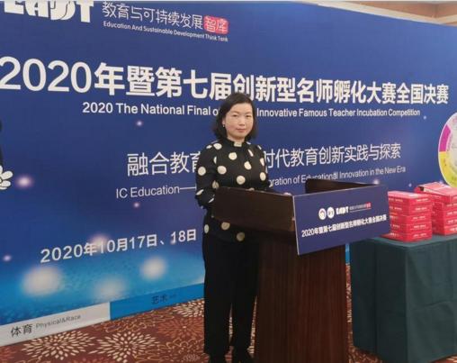 赞！翠园中学滕文娟老师喜获创新型全国名师孵化大赛二等奖