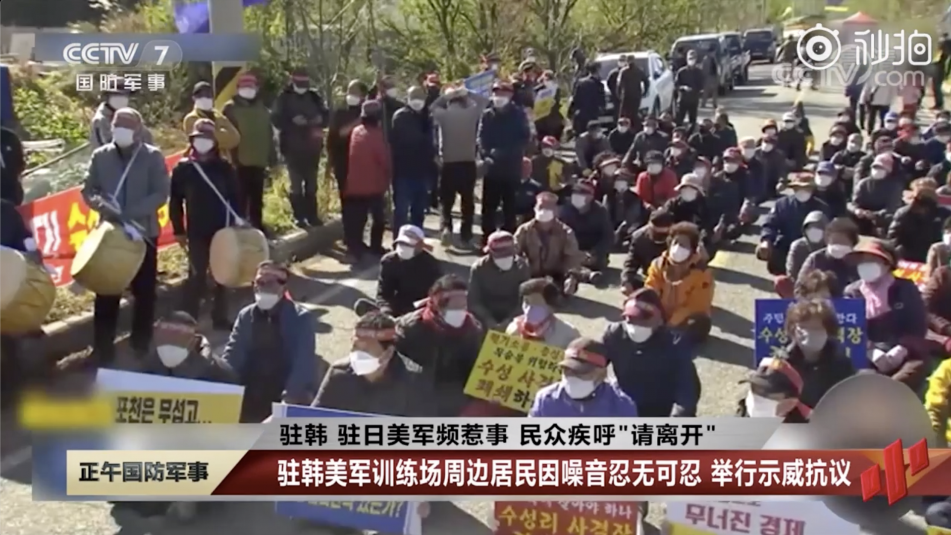 士兵抢劫滋事、军演引发山火 日韩民众抗议：请离开