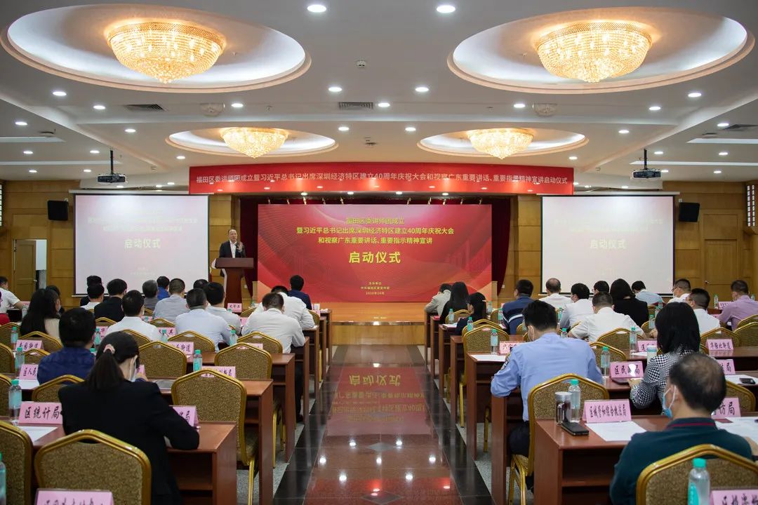 福田区成立讲师团，在全区开展大学习大宣讲活动