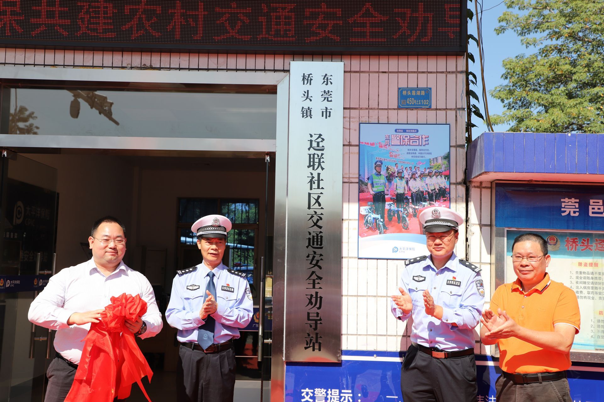 东莞桥头首个“警保合作”交通安全劝导站启用
