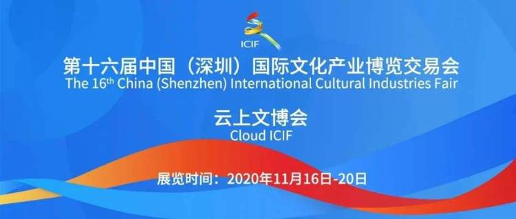 今年云上文博会新增电影工业科技馆、互联网馆