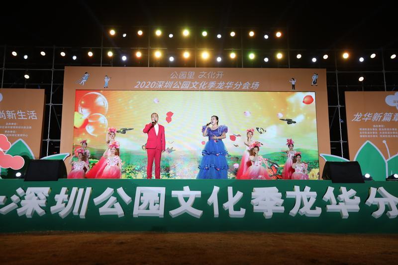 精彩节目来袭！2020深圳公园文化季龙华分会场开幕啦