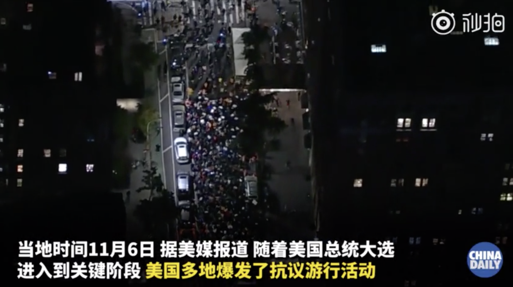 美国大选结果未定，多地发生示威游行