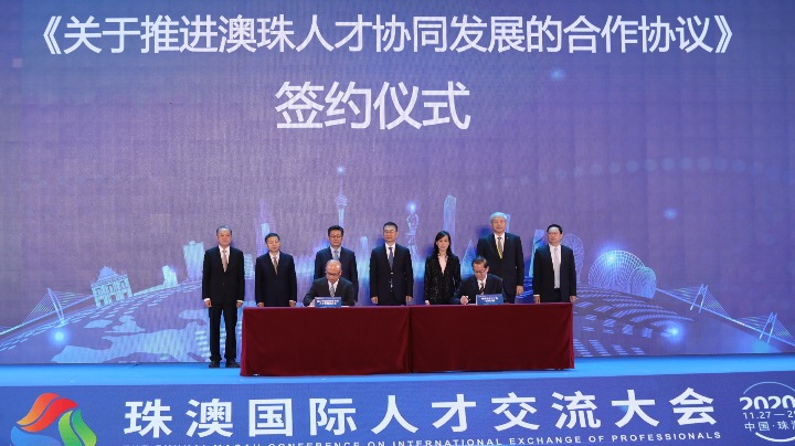 打造国际高端人才集聚区！澳珠签订人才协同发展协议