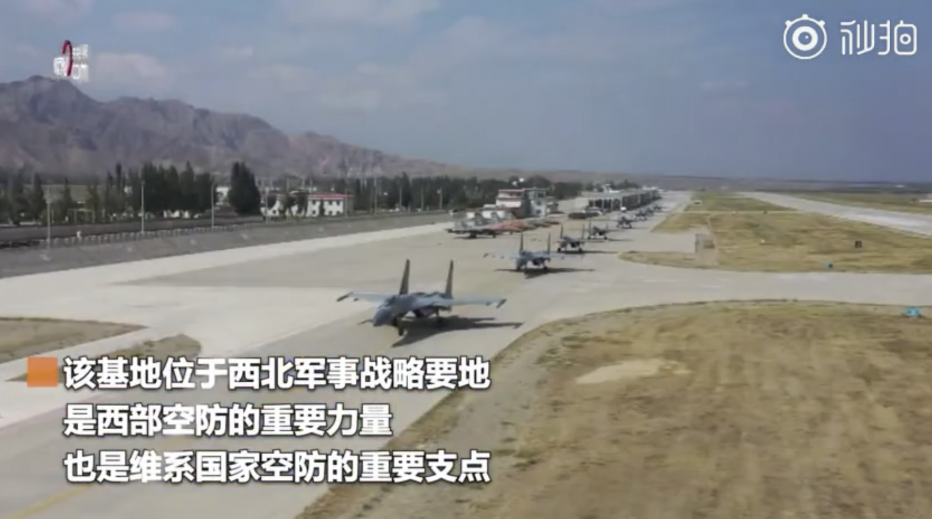 中国空军某基地密集演训：歼11BS超低空飞行 七机大编队升空