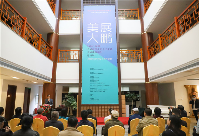展示大鹏海洋、生态、人文之美：2020深圳“美展大鹏”美术创作邀请展开幕