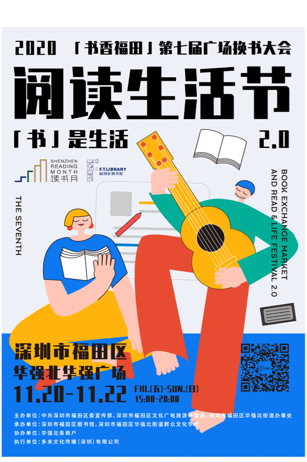 换书大会怎么玩？攻略抢先看！