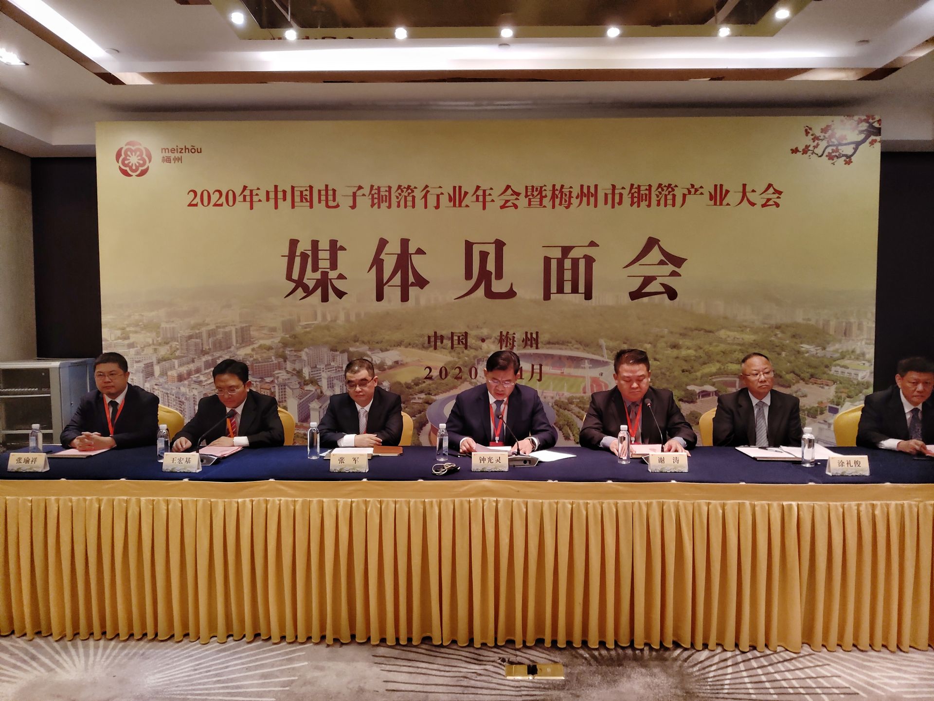 梅州举行铜箔产业大会推动产业做大做强 致力打造“中国铜箔之都”