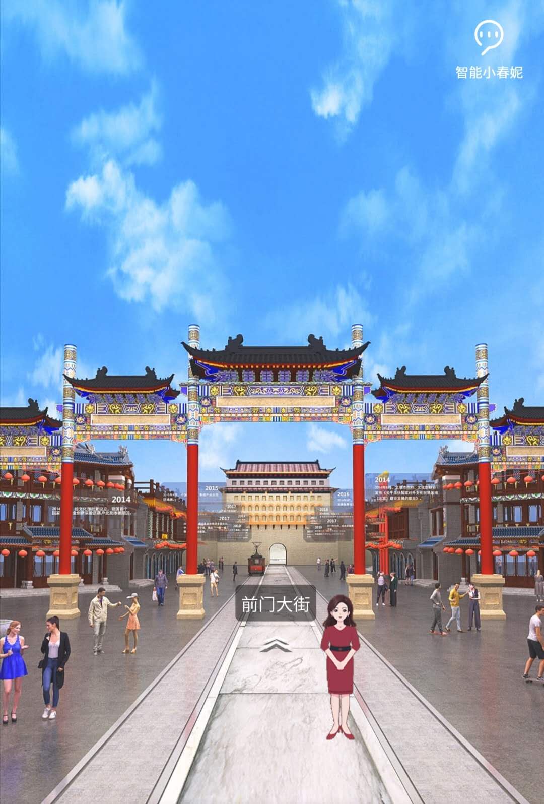 北京展团：新业态、新消费、新场景、新引擎魅力尽显