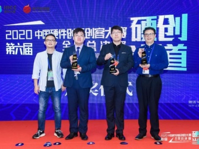 第六届中国硬件创新创客大赛全国总决赛揭晓，NVMe企业级SSD主控芯片项目夺冠