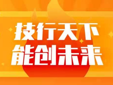 “第一届全国技能大赛媒体探营”主题活动在广州举行