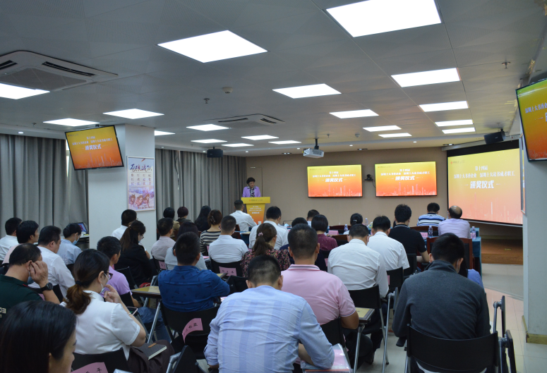 市总工会举行第十四届“深圳十大书香企业”“深圳十大读书成才职工”颁奖仪式