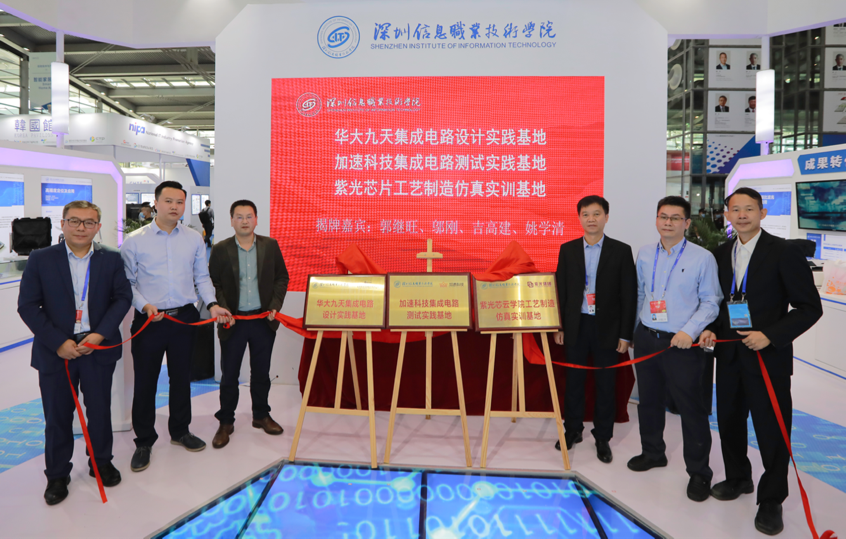 深信院10个新平台29项科研成果亮相高交会