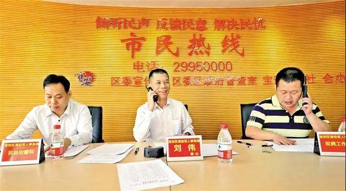 市民热线丨宝安顶格落实优抚优待 用心服务退役军人