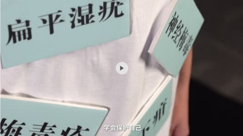 请为人生把关！宝安区推出性病防治公益宣传片《标签人生》，邀您爱己及人，守护健康