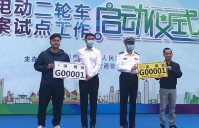 政府买单办牌！龙岗二轮电动车扫码3个工作日拿牌