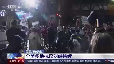 火药味浓重！全美多地选民对峙抗议仍在持续