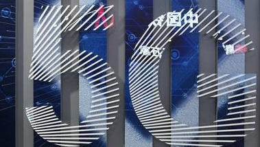 2020年世界5G大会在广州召开