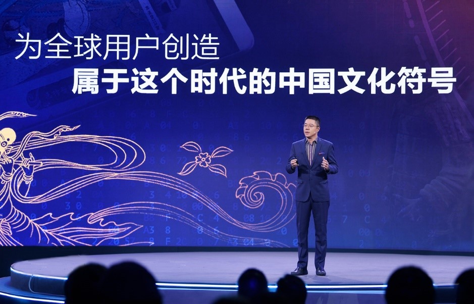 腾讯副总裁程武在腾云峰会上表示：为全球用户创造属于这个时代的中国文化符号