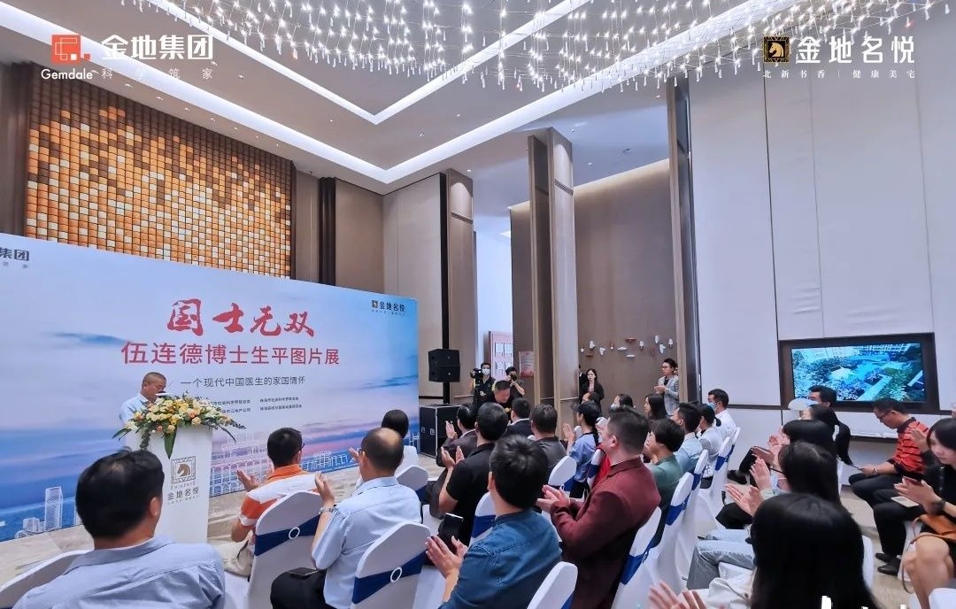 我国著名预防医学家伍连德博士生平图片展在江门展出 