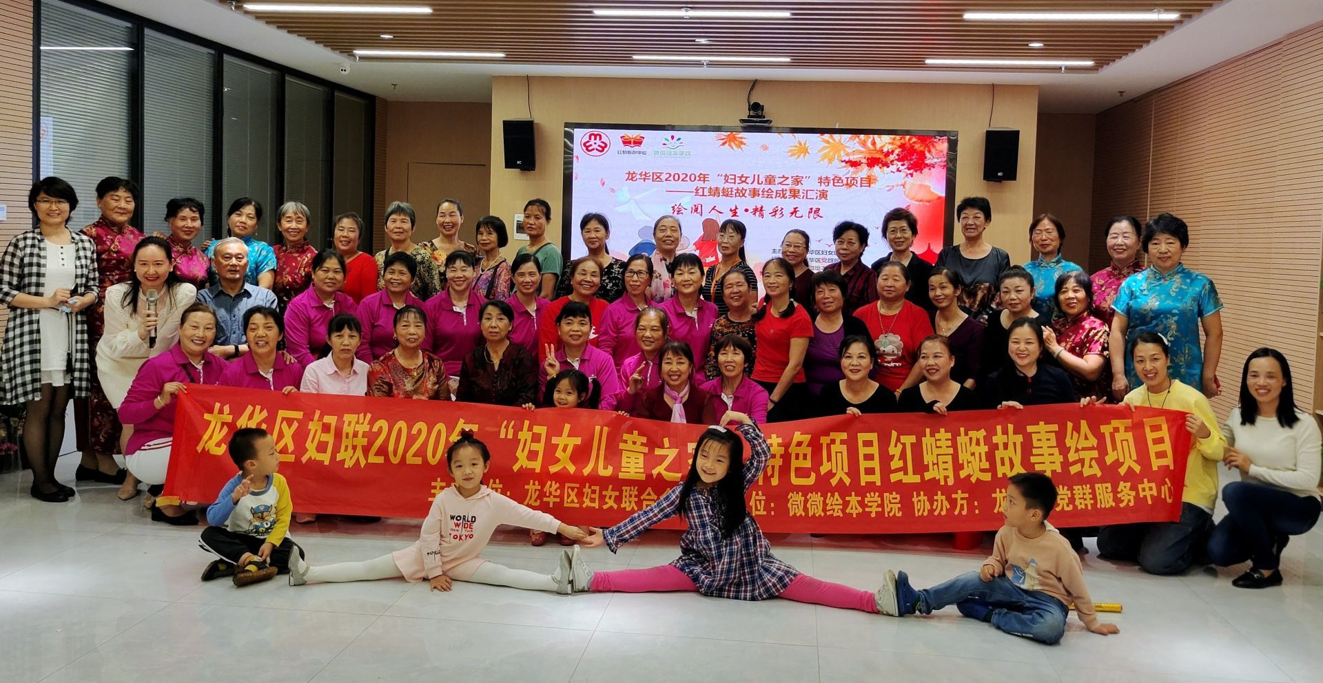 “绘阅人生·精彩无限” 红蜻蜓故事绘成果汇演圆满举行