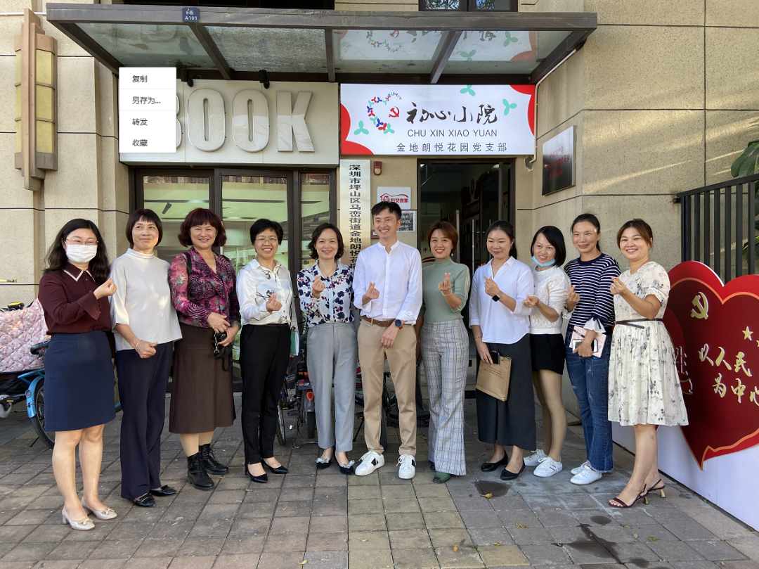 践行初心 守护婚姻！坪山区婚调、反家暴工作获市婚调领导小组办公室点赞！