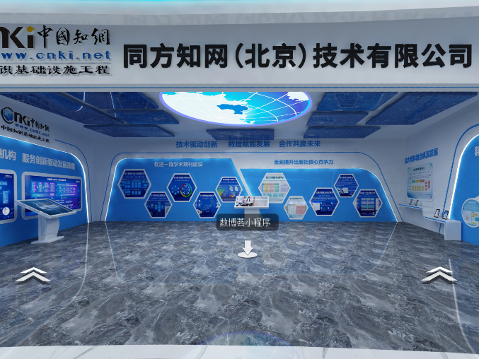中国知网携数字出版全产业链产品亮相文博会