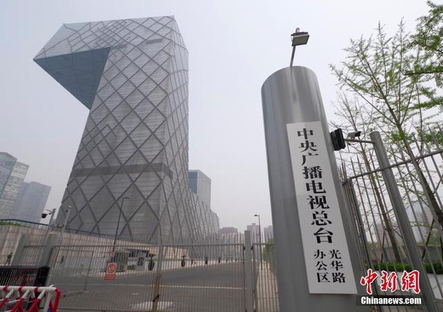 中央广电总台领导与新任职干部集体任职谈话