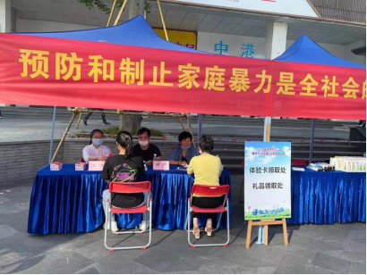 2020年华强北街道开展“要拥抱，反家暴” 主题宣传活动