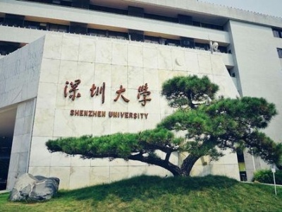 总量全省第三！深圳大学接收2021级研究生推免生794人