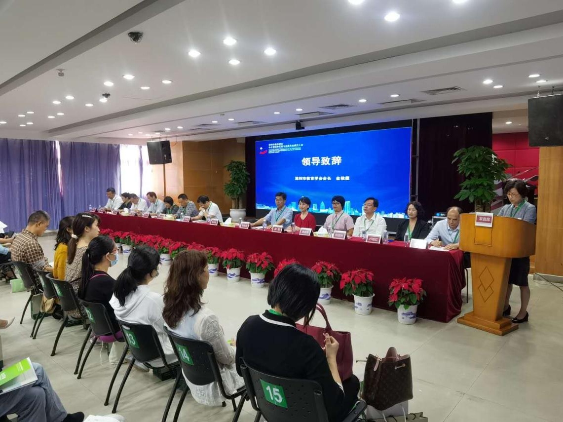 深圳市教育学会综合实践专业委员会成立