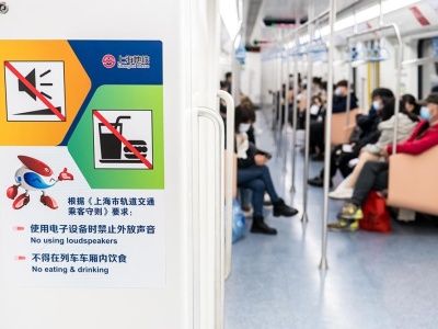 上海地铁：明起禁止电子设备外放，看到外放行为会劝阻