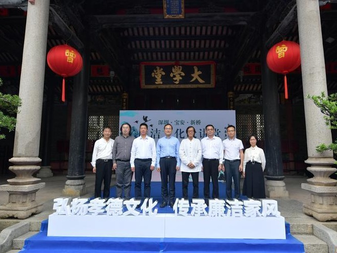 弘扬孝德文化 传承廉洁家风，新桥街道举办廉洁文化大讲堂活动