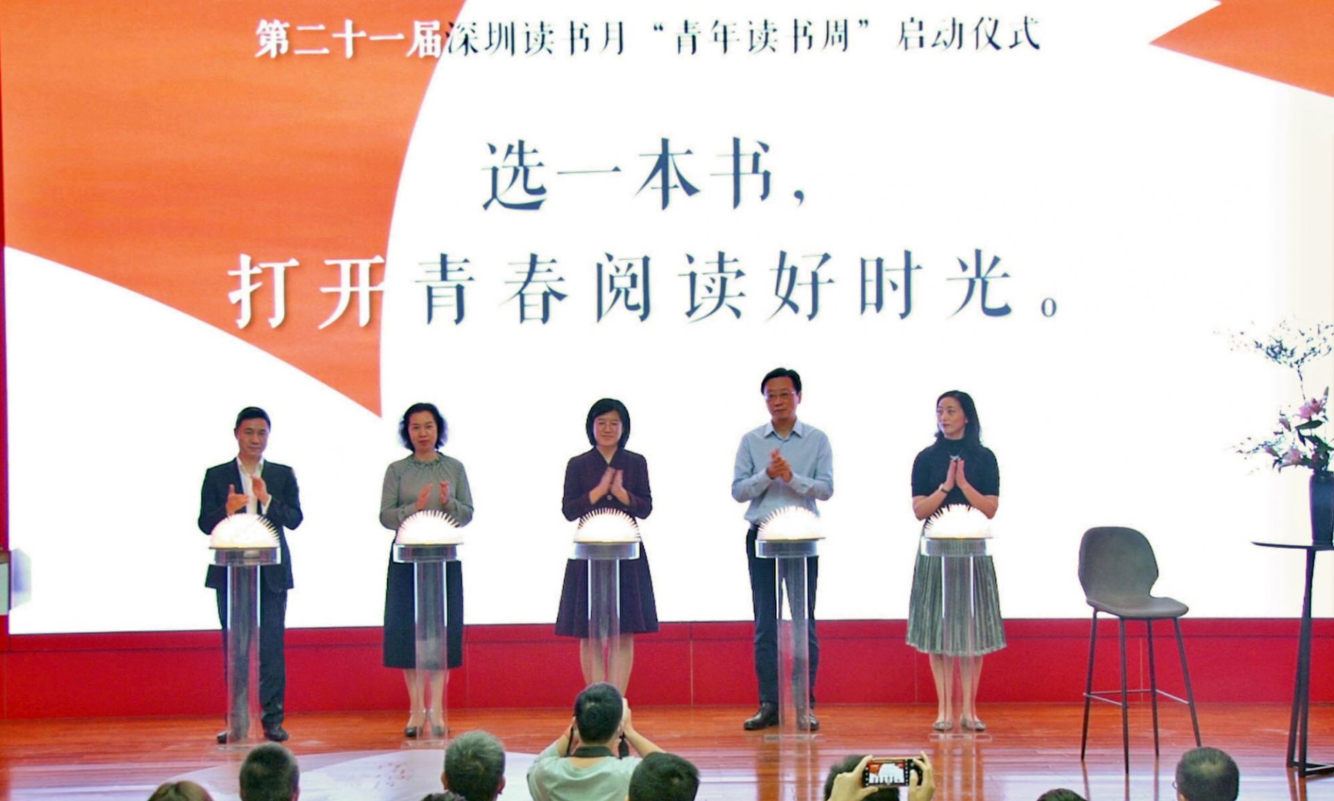 打开青春阅读好时光！青年好读书”阅读演说会暨“青年读书周”举行启动仪式