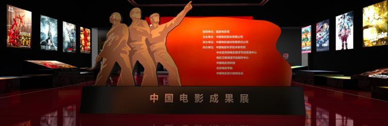 电影工业科技馆云上文博会“首秀”：中国电影，生机勃勃