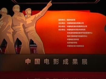 电影工业科技馆云上文博会“首秀”：中国电影，生机勃勃