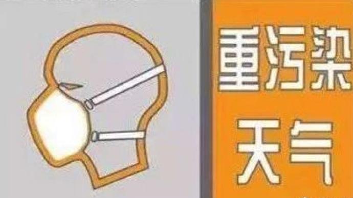 河南10个省辖市重污染天气预警级别下调，全省启动Ⅱ级响应