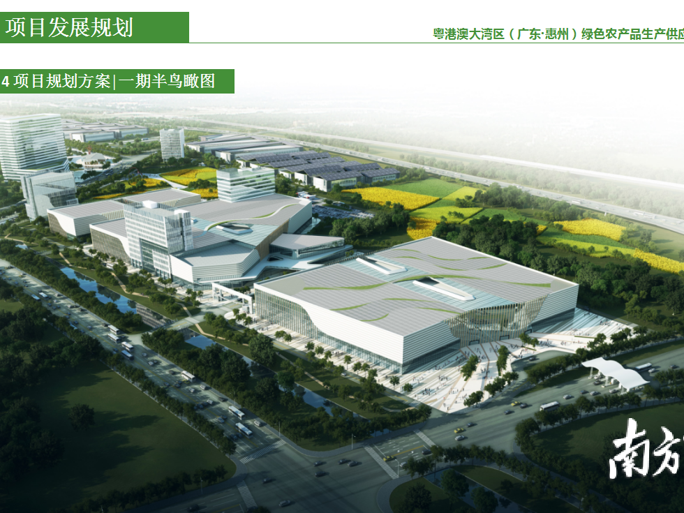 惠州博罗将开建大湾区绿色农产品生产供应基地