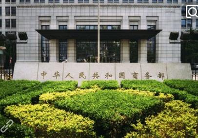 商务部：有信心完成全年外贸发展目标