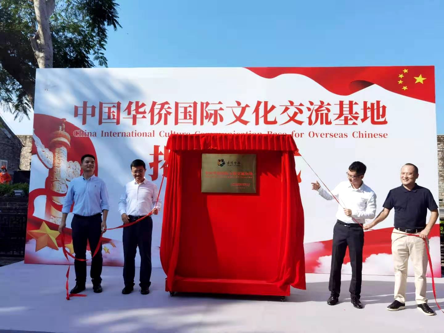 喜讯！“中国华侨国际文化交流基地”落户大鹏 