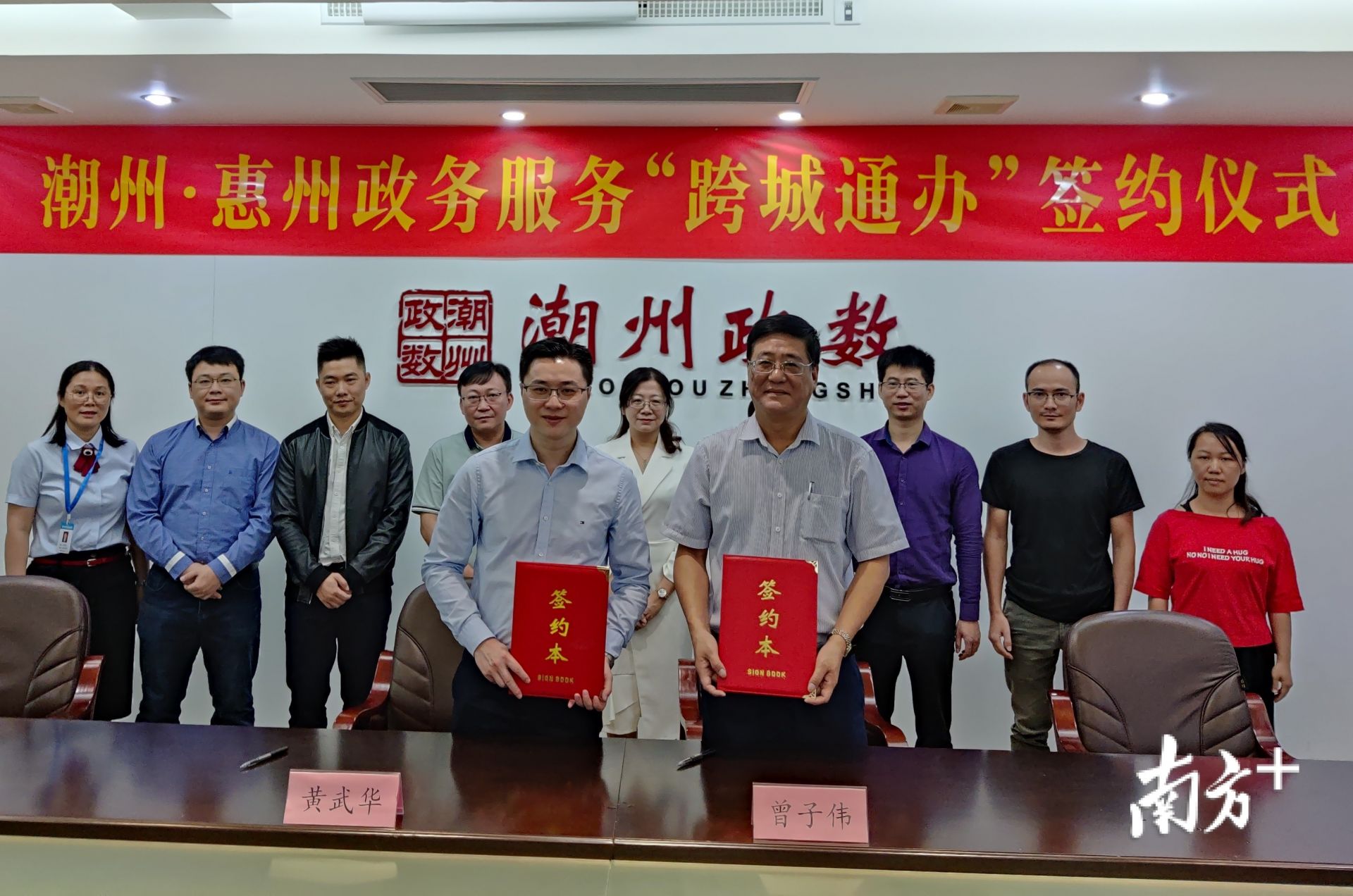 “跨城通办”再扩容！惠州联手汕潮揭3市推动政务服务深度融合