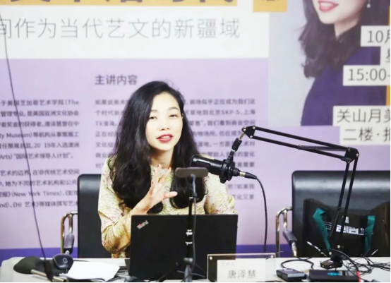 青年策展人唐泽慧四方沙龙开讲商业空间的艺术展览