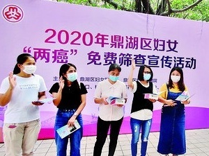 福利来了！肇庆将为十万名女性提供宫颈癌、乳腺癌检查