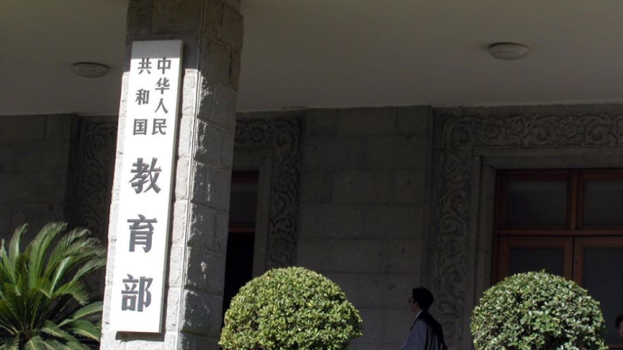 教育部推出首批国家级一流本科课程，五大金课首次一并亮相