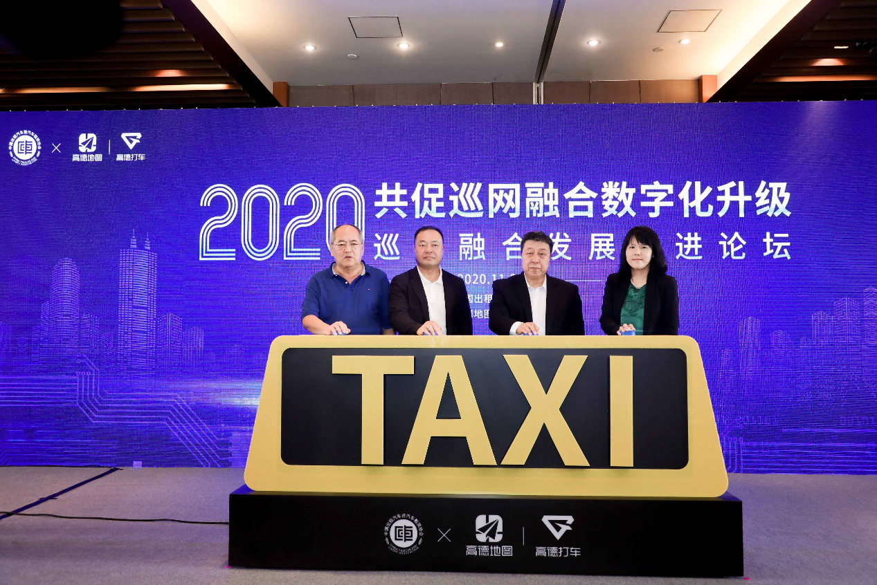 高德打车发布“好的出租”计划：将帮助300家出租车企业数字化升级