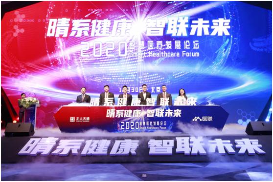 云问诊、云处方、云药房健康管理慢病患者