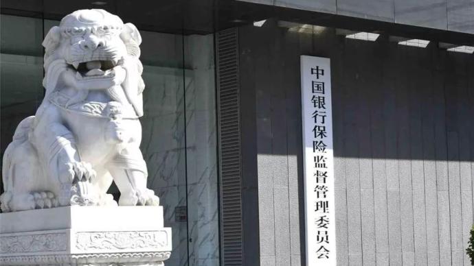 银保监会：未就银行与合作机构合作发放贷款业务出台监管举措