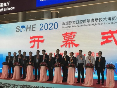 这个大会很亮眼！深圳亚太口腔医学高新技术博览会开幕