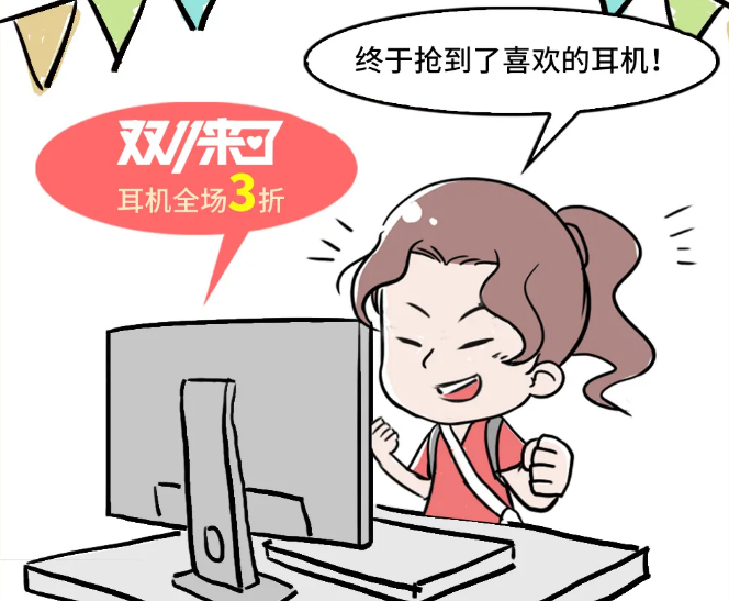 熬夜抢到的3折耳机居然被无故取消订单？｜漫法电子合同