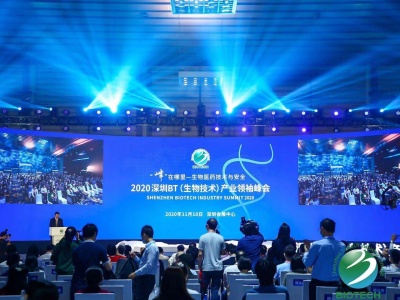 2020深圳BT（生物技术）产业领袖峰会开幕 钟南山院士、张伯礼院士发来视频致辞 